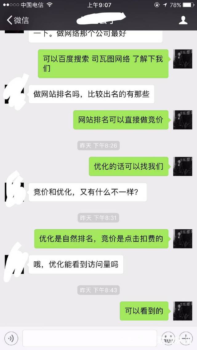 如何做網絡營銷？百度競價與優化的區別