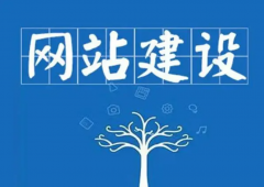 青島網站建站公司提供網站建設中對于圖片的要